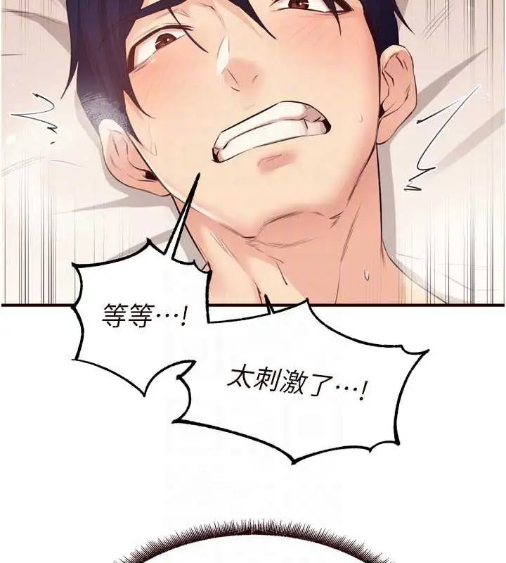 漫画《熟女自助餐》第57话第108张图