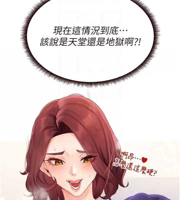 漫画《熟女自助餐》第57话第109张图