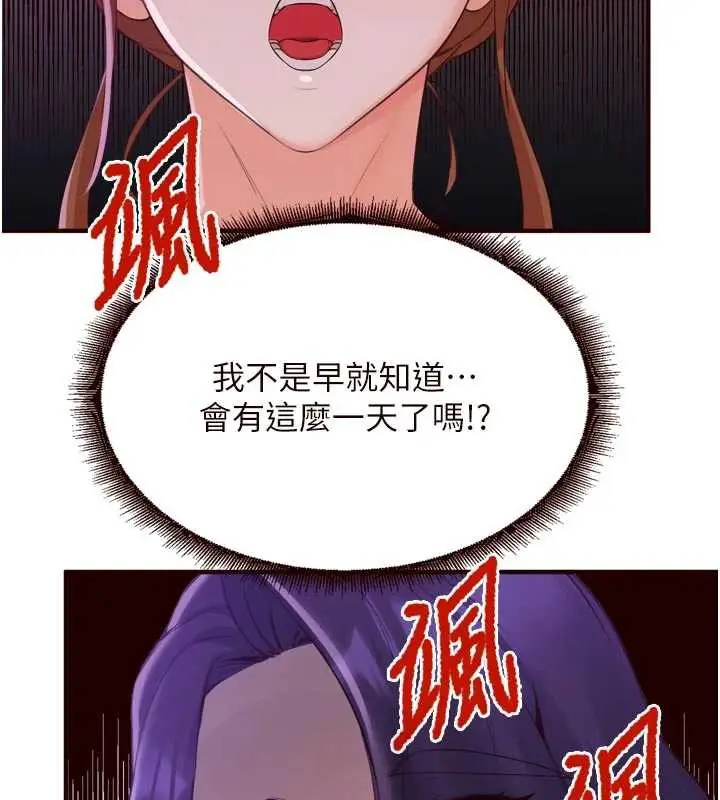漫画《熟女自助餐》第57话第11张图