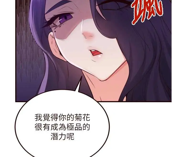 漫画《熟女自助餐》第57话第12张图