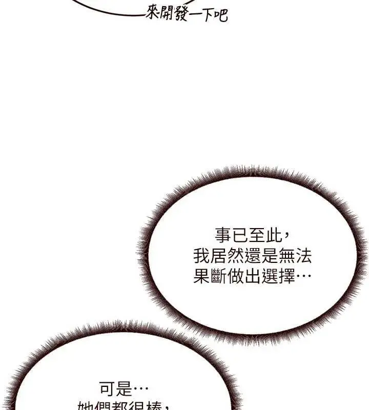 漫画《熟女自助餐》第57话第13张图