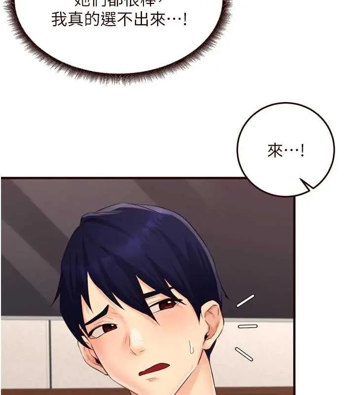 漫画《熟女自助餐》第57话第14张图
