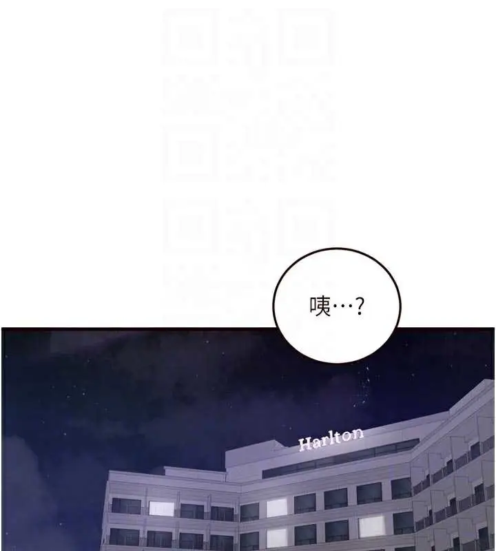 漫画《熟女自助餐》第57话第20张图