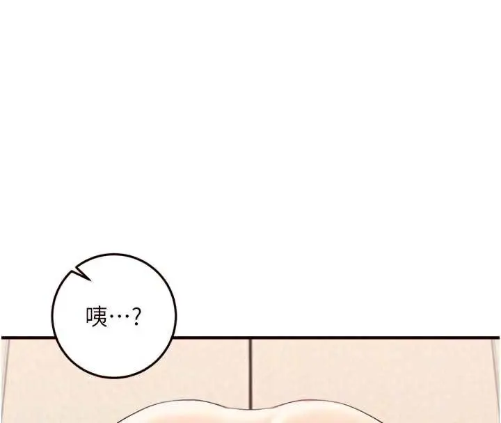 漫画《熟女自助餐》第57话第23张图