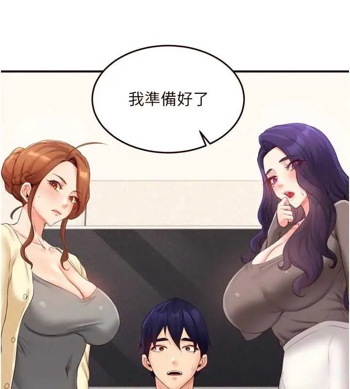 漫画《熟女自助餐》第57话第25张图
