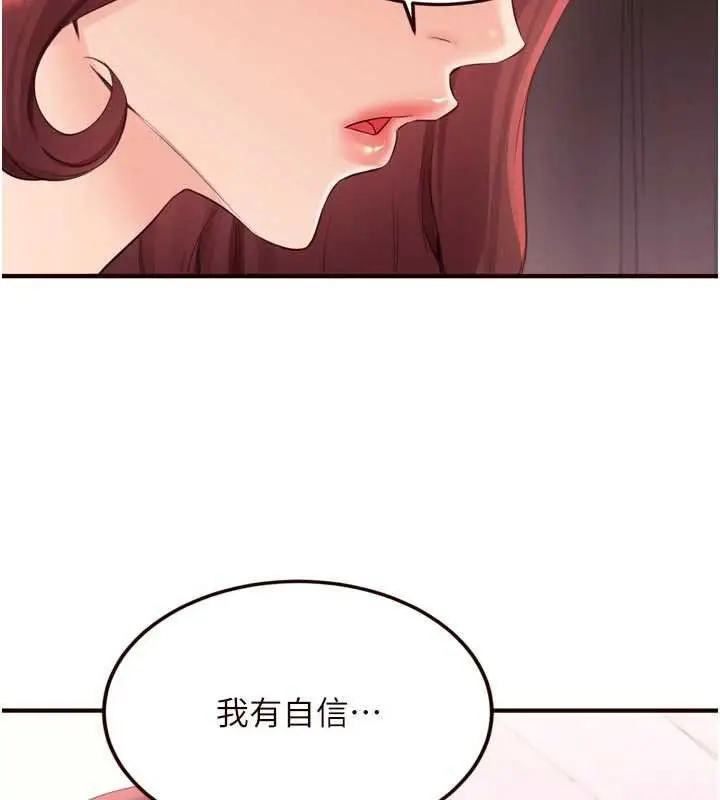漫画《熟女自助餐》第57话第27张图