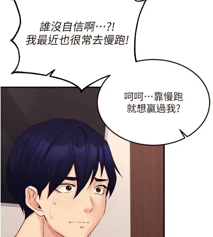 漫画《熟女自助餐》第57话第31张图