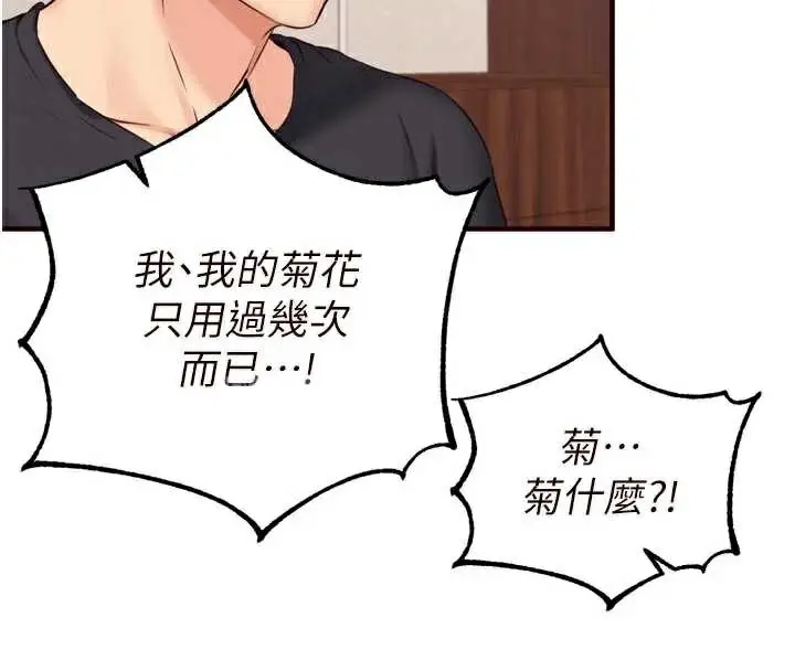 漫画《熟女自助餐》第57话第32张图