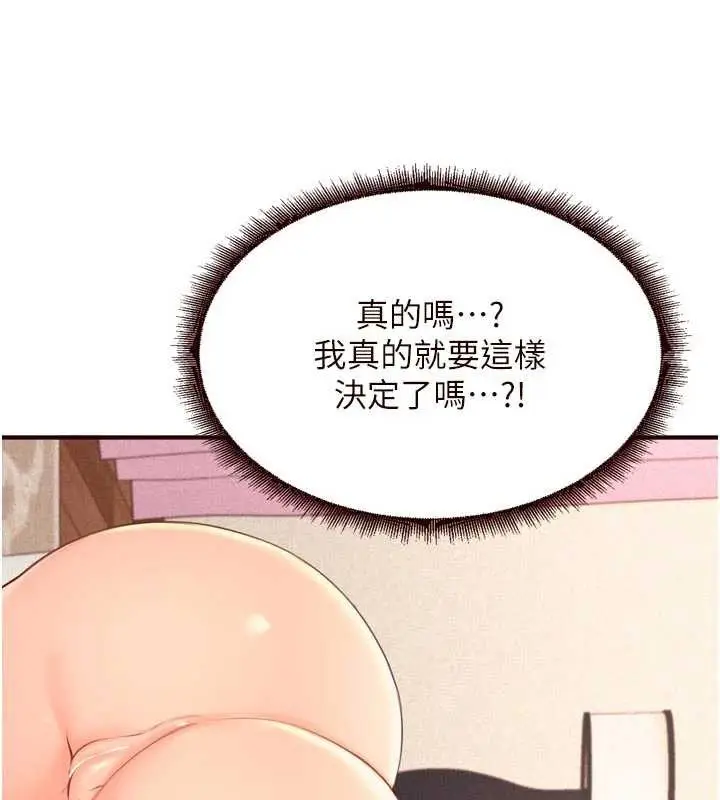 漫画《熟女自助餐》第57话第35张图