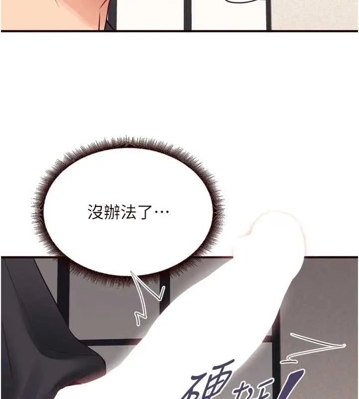 漫画《熟女自助餐》第57话第40张图