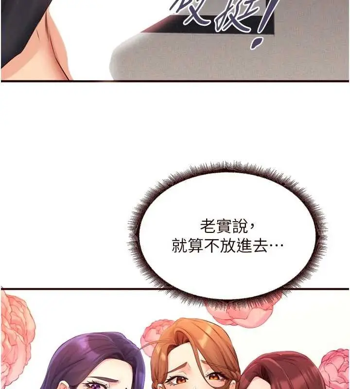 漫画《熟女自助餐》第57话第41张图