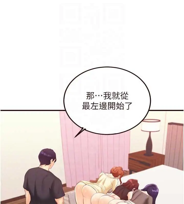 漫画《熟女自助餐》第57话第44张图