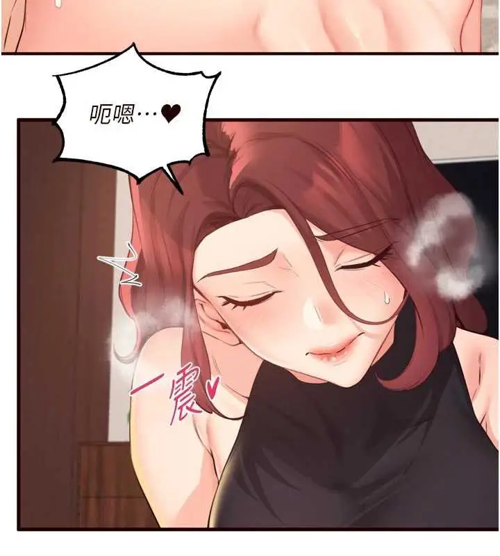 漫画《熟女自助餐》第57话第49张图