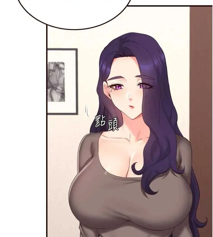漫画《熟女自助餐》第57话第5张图