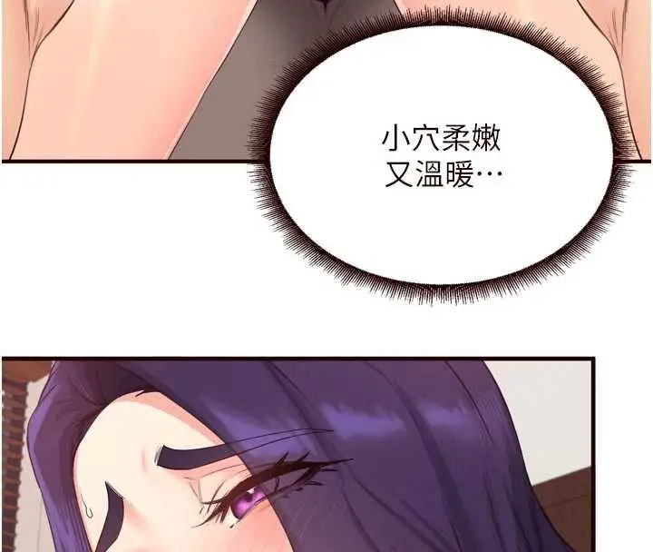 漫画《熟女自助餐》第57话第51张图