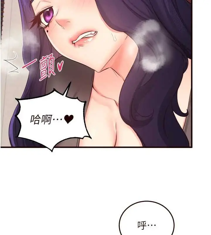 漫画《熟女自助餐》第57话第52张图