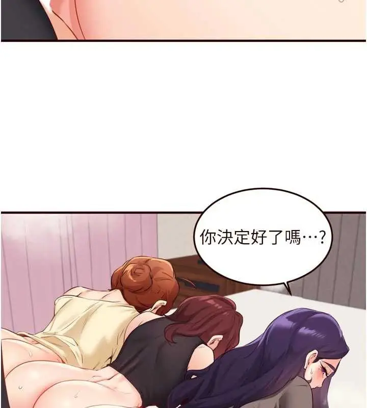 漫画《熟女自助餐》第57话第54张图