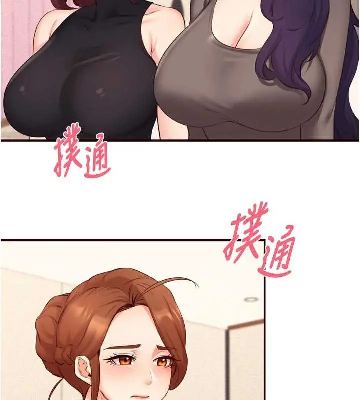 漫画《熟女自助餐》第57话第58张图