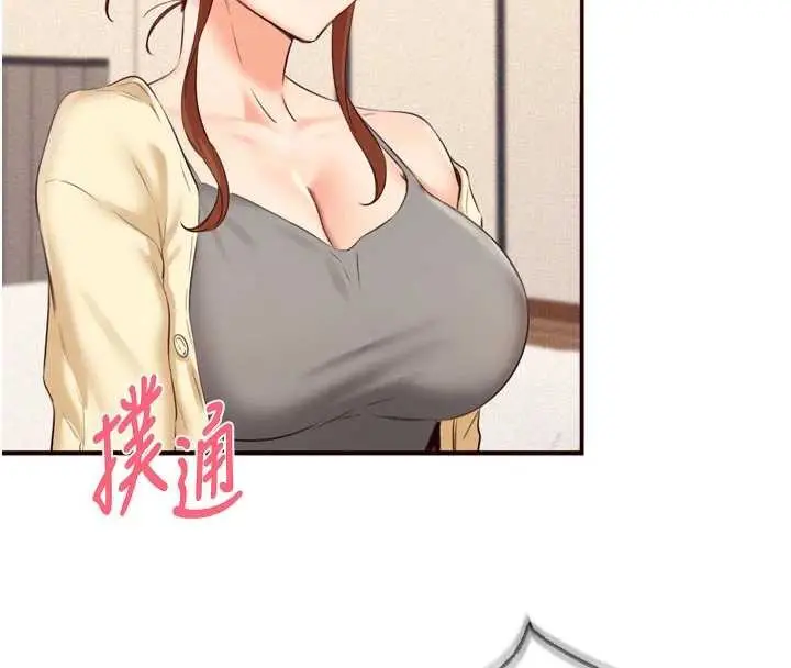 漫画《熟女自助餐》第57话第59张图