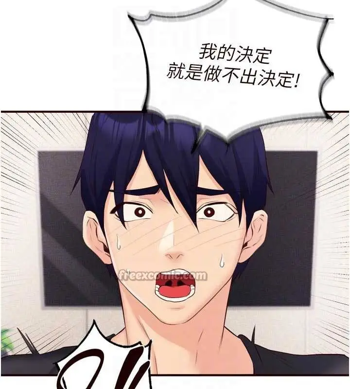 漫画《熟女自助餐》第57话第60张图