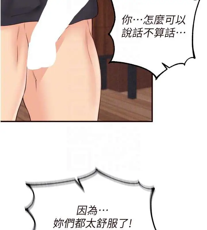 漫画《熟女自助餐》第57话第62张图