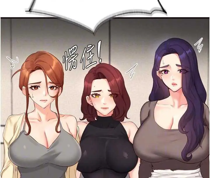 漫画《熟女自助餐》第57话第63张图