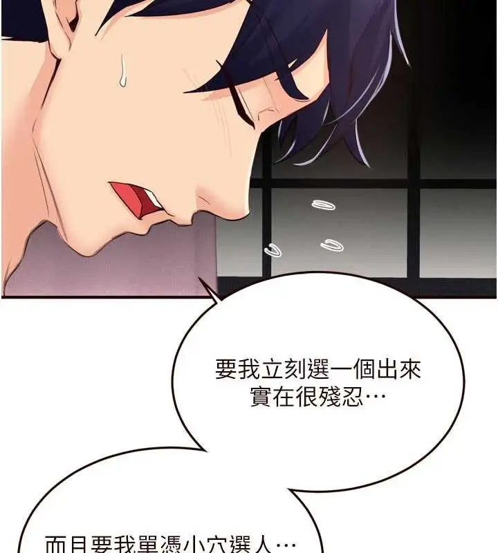 漫画《熟女自助餐》第57话第65张图