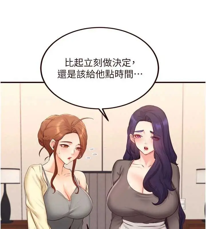 漫画《熟女自助餐》第57话第69张图