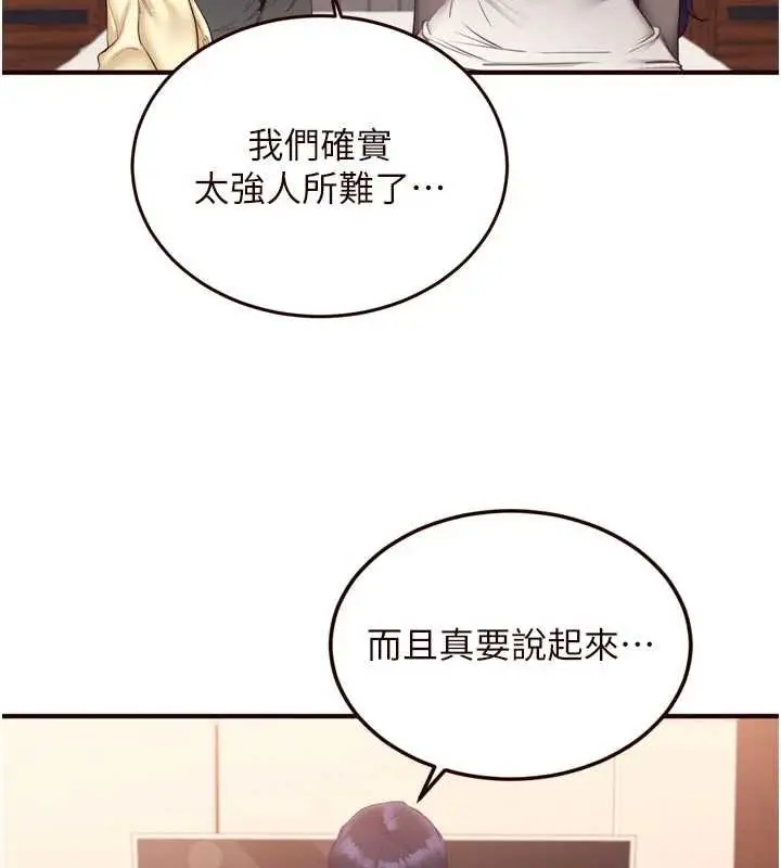 漫画《熟女自助餐》第57话第70张图