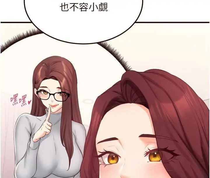 漫画《熟女自助餐》第57话第72张图