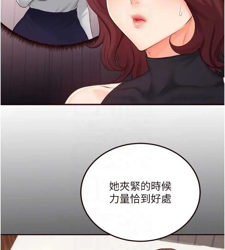 漫画《熟女自助餐》第57话第73张图