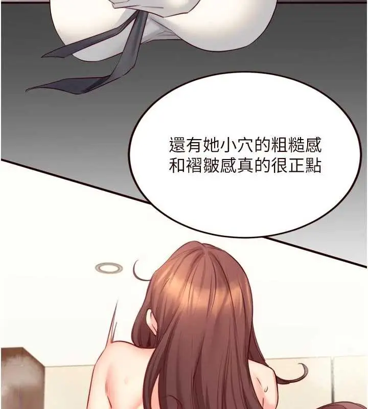 漫画《熟女自助餐》第57话第77张图