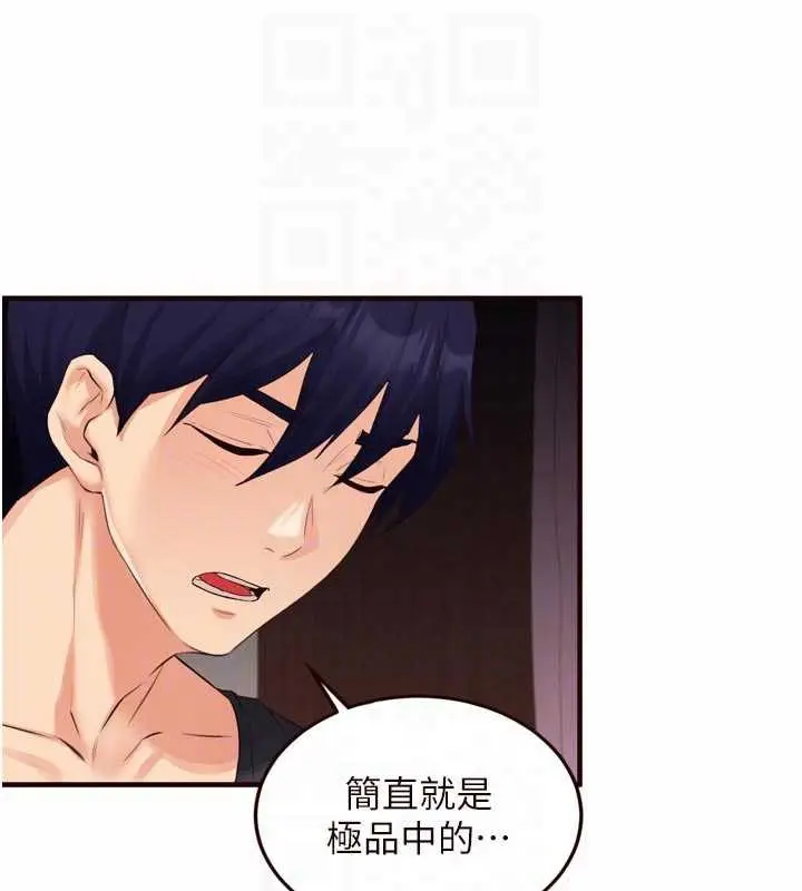 漫画《熟女自助餐》第57话第80张图
