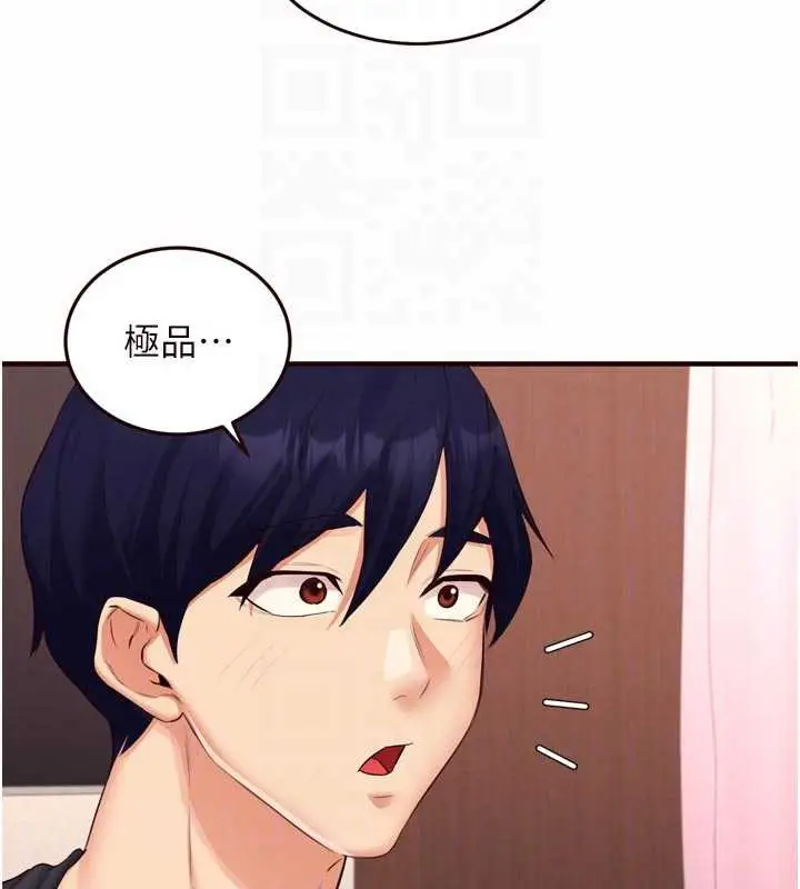 漫画《熟女自助餐》第57话第81张图