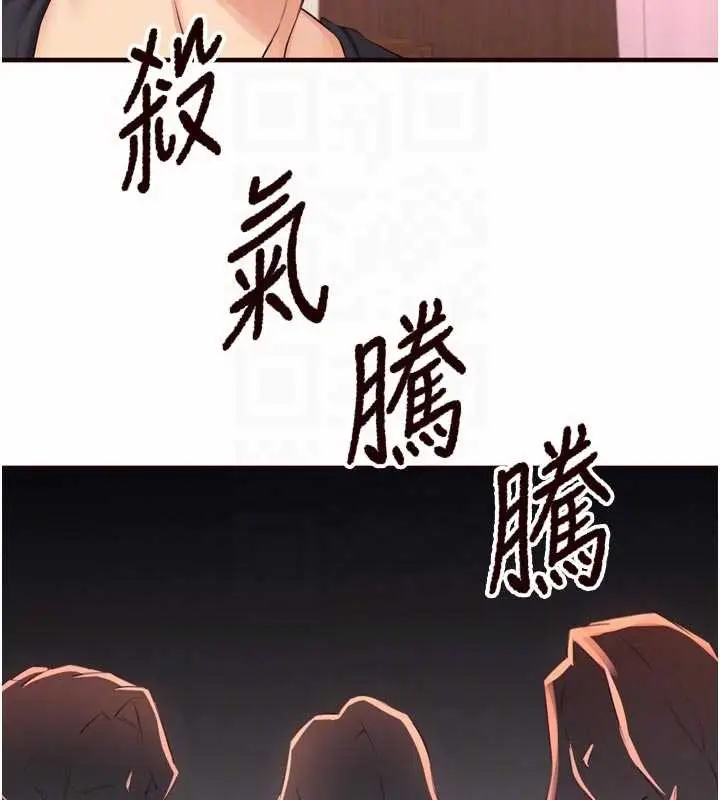 漫画《熟女自助餐》第57话第82张图