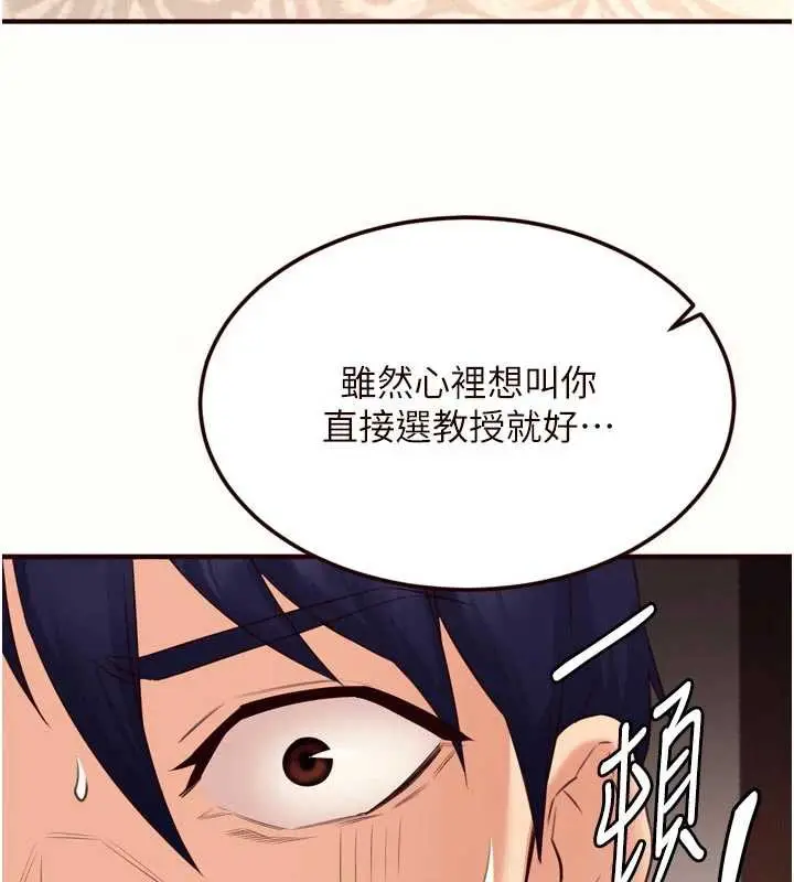 漫画《熟女自助餐》第57话第86张图