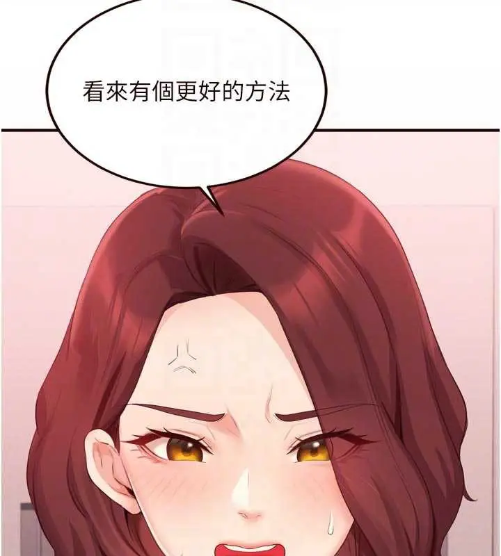 漫画《熟女自助餐》第57话第89张图