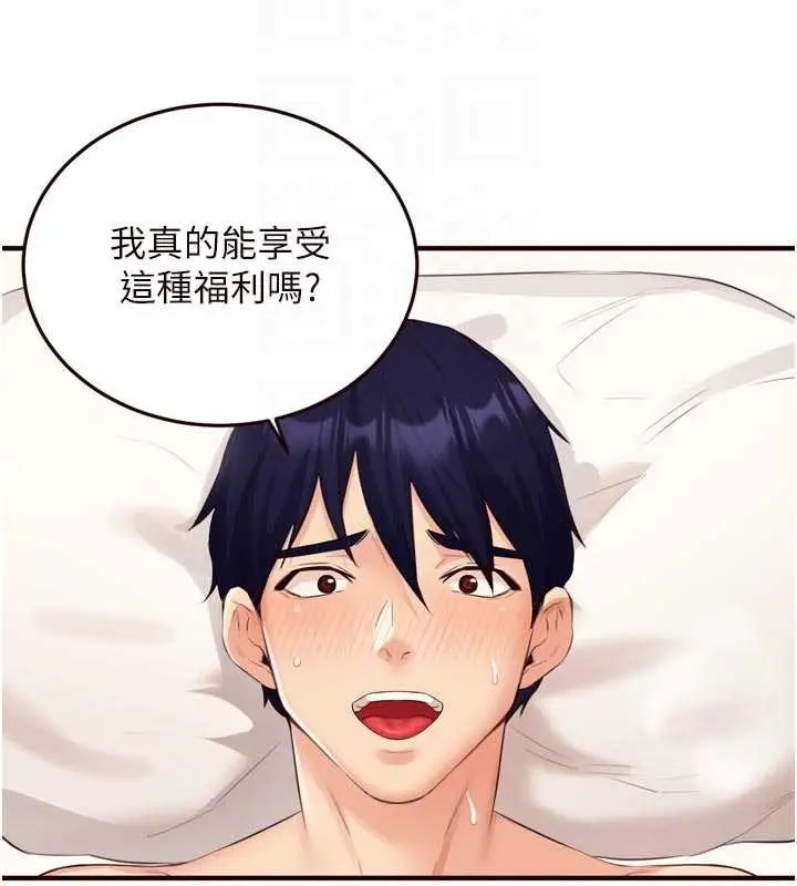 漫画《熟女自助餐》第57话第95张图