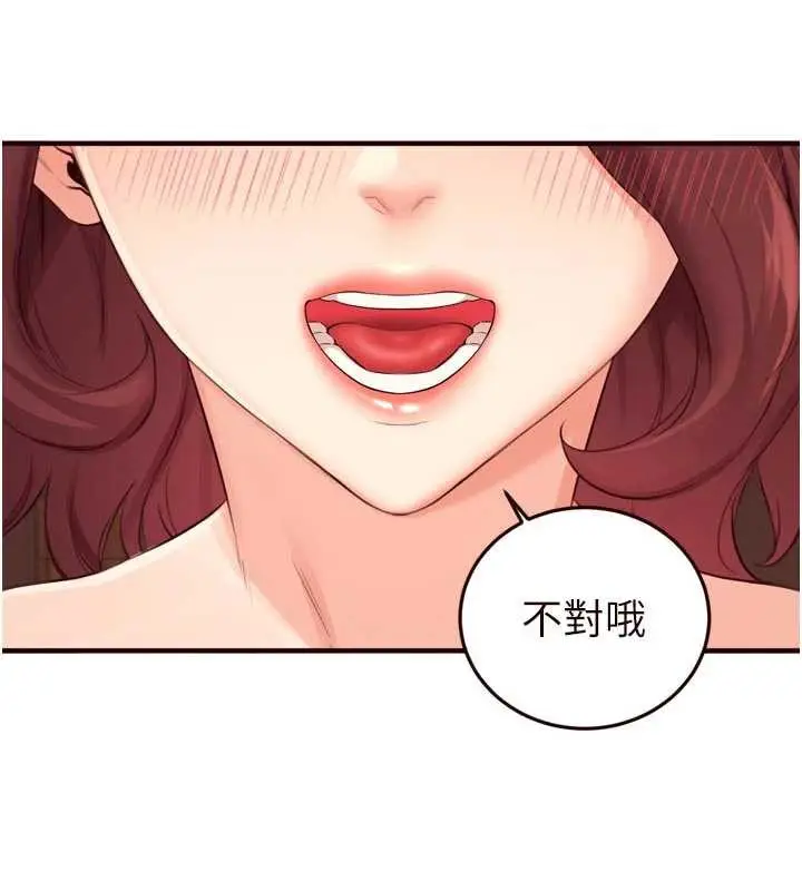 漫画《熟女自助餐》第57话第98张图
