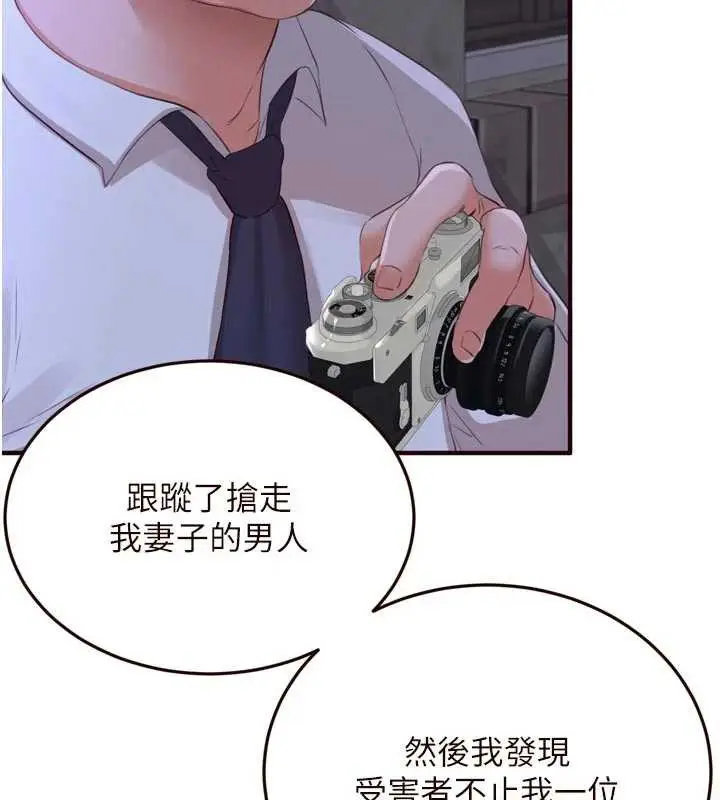 漫画《熟女自助餐》第58话第10张图