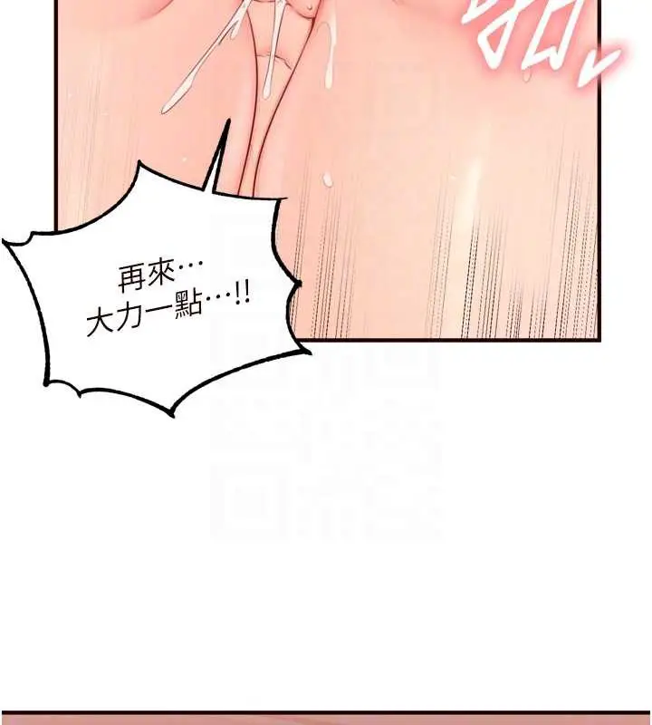 漫画《熟女自助餐》第58话第101张图