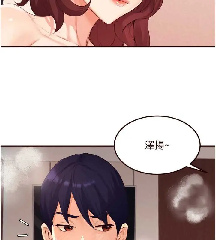 漫画《熟女自助餐》第58话第104张图