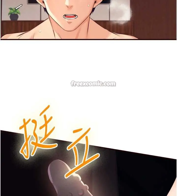 漫画《熟女自助餐》第58话第105张图