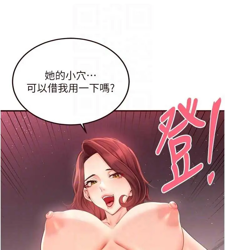漫画《熟女自助餐》第58话第107张图