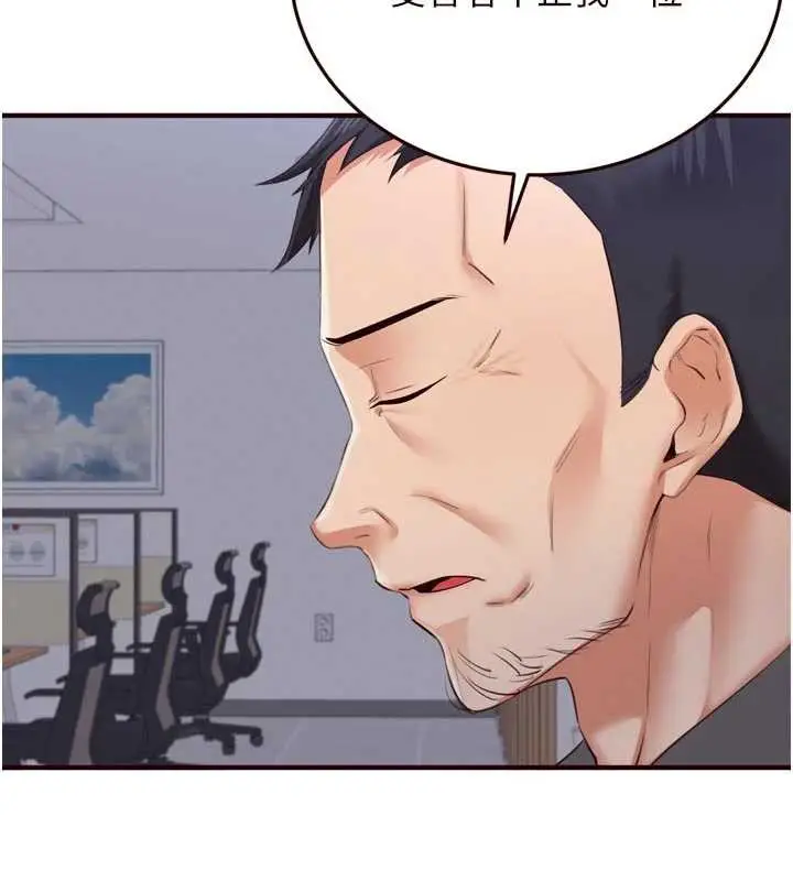 漫画《熟女自助餐》第58话第11张图