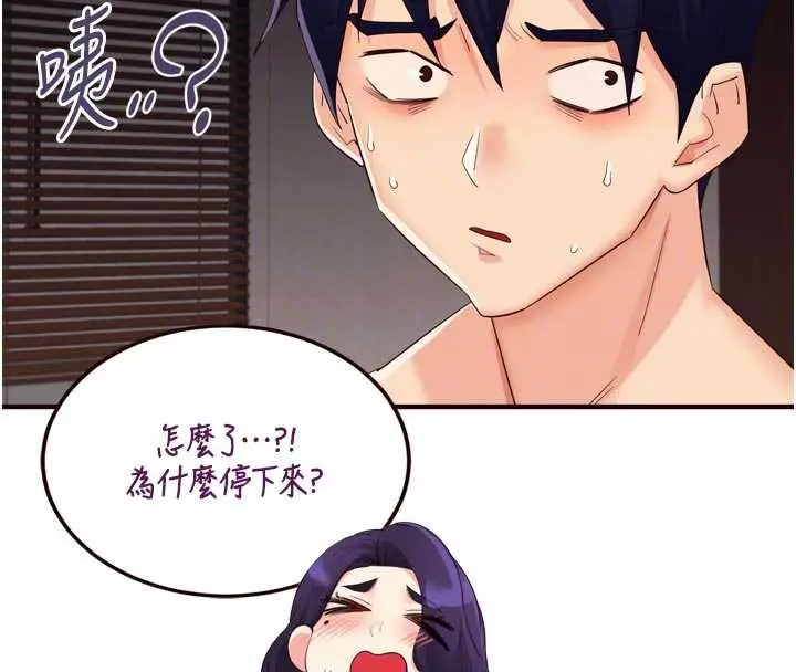 漫画《熟女自助餐》第58话第110张图