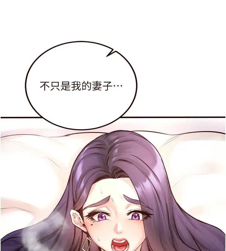 漫画《熟女自助餐》第58话第13张图