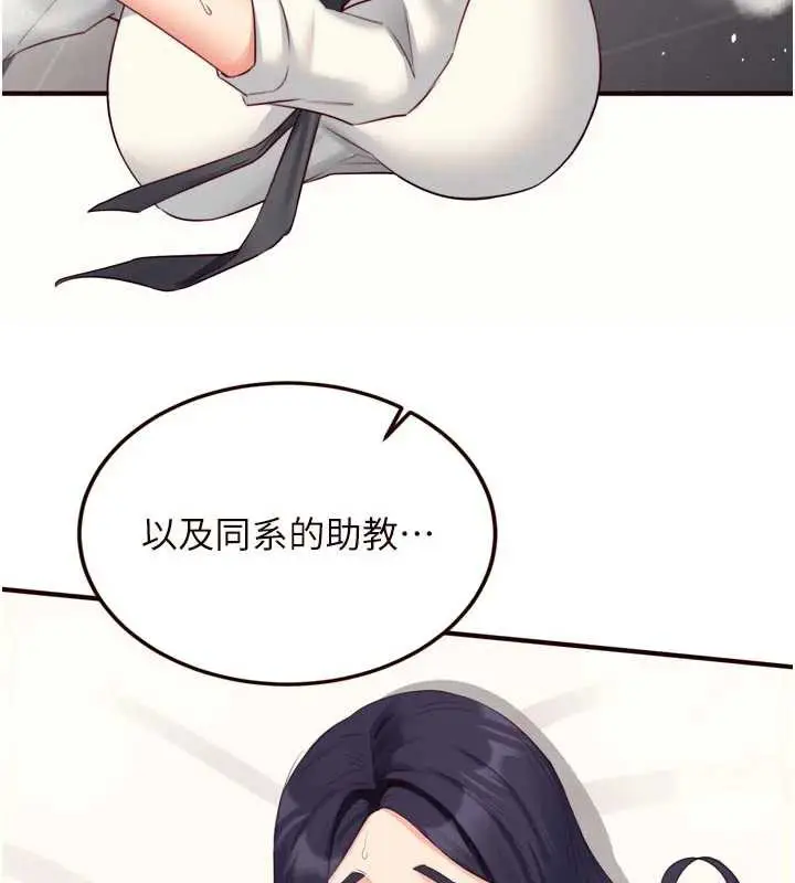 漫画《熟女自助餐》第58话第17张图