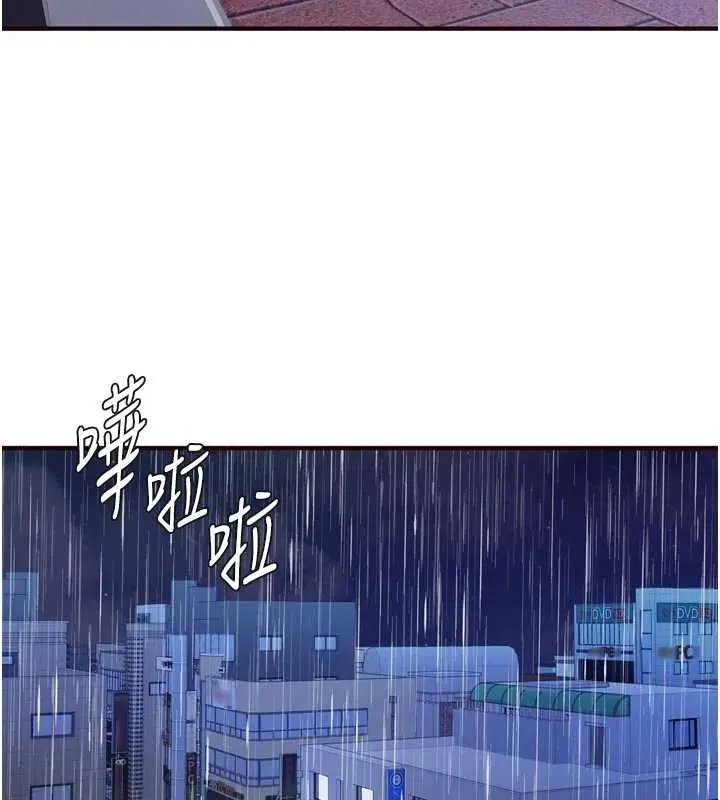 漫画《熟女自助餐》第58话第2张图