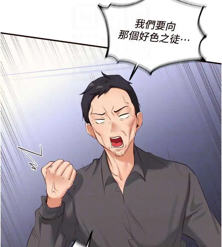 漫画《熟女自助餐》第58话第21张图